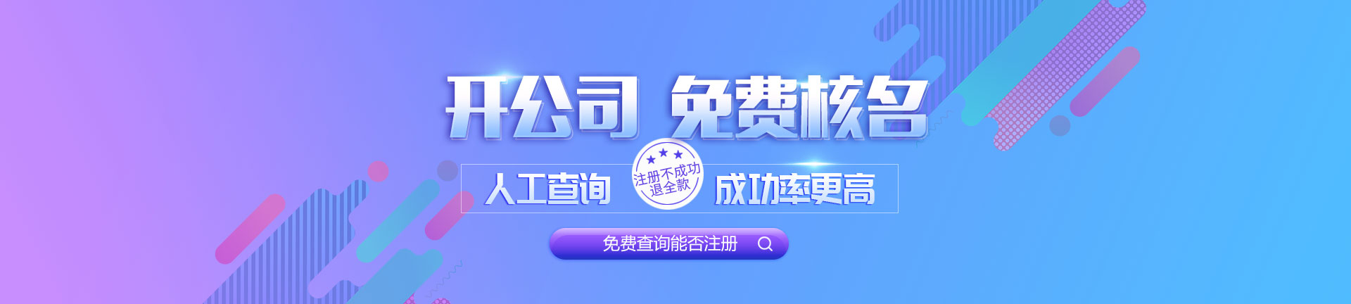 上门服务_唐山企胜财税