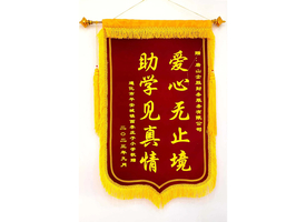 爱心助学西李庄子小学